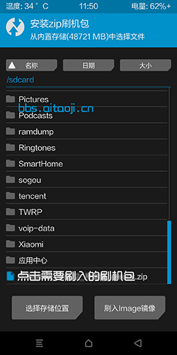 小米手機卡刷怎么刷-小米卡刷教程圖解 小米手機卡刷怎么刷-小米卡刷教程圖解