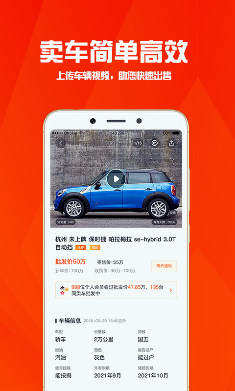 華夏二手車app下載-華夏二手車免費版下載v9.9.1 華夏二手車app下載-華夏二手車免費版下載v9.9.1