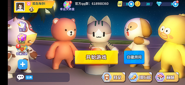 誰是外星人中文版下載-誰是外星人中文版免費下載v0.1.2 誰是外星人中文版下載-誰是外星人中文版免費下載v0.1.2