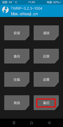 小米手機卡刷怎么刷-小米卡刷教程圖解 小米手機卡刷怎么刷-小米卡刷教程圖解