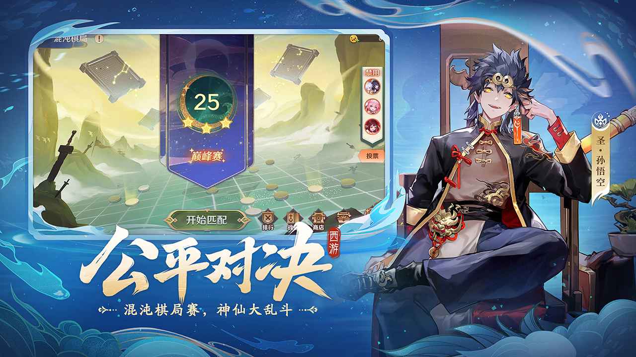 自在西游手游下載-自在西游手游免費版下載v1.2.54 自在西游手游下載-自在西游手游免費版下載v1.2.54