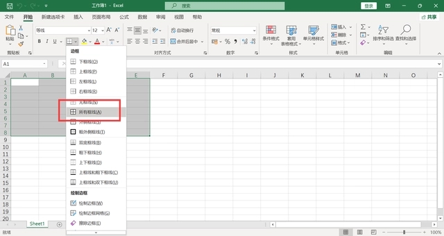 excel表格制作教程-excel表格制作詳細步驟