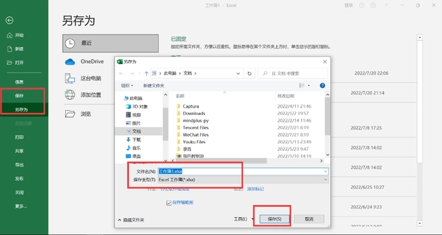 excel表格制作教程-excel表格制作詳細步驟