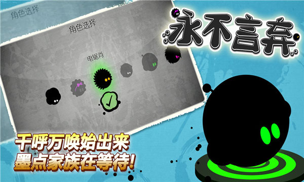 永不言棄手游下載-永不言棄手游免費版下載v5.0.8