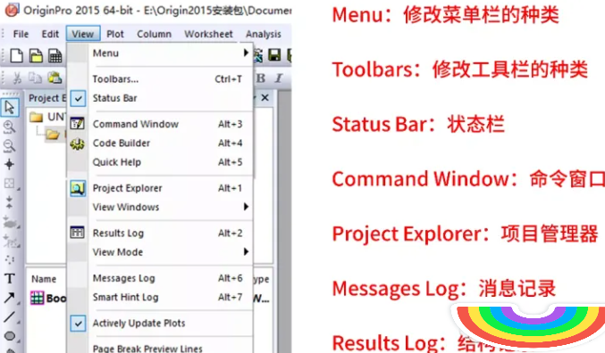 origin教程簡單入門-origin的使用方法