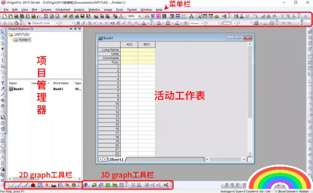origin教程簡單入門-origin的使用方法