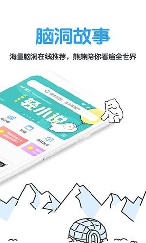白熊閱讀app下載-白熊閱讀手機(jī)版下載v4.2.5 白熊閱讀app下載-白熊閱讀手機(jī)版下載v4.2.5