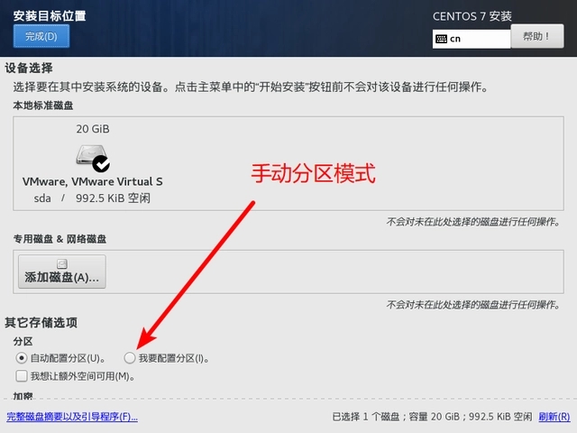 centos安裝教程-centos7安裝詳細圖解 centos安裝教程-centos7安裝詳細圖解