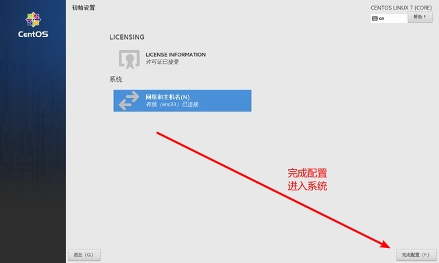 centos安裝教程-centos7安裝詳細圖解 centos安裝教程-centos7安裝詳細圖解