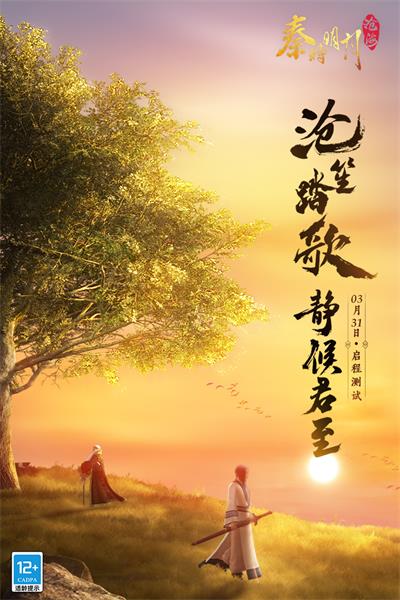 秦時明月滄海手游下載-秦時明月滄海手游安卓版下載v1.1.5 秦時明月滄海手游下載-秦時明月滄海手游安卓版下載v1.1.5