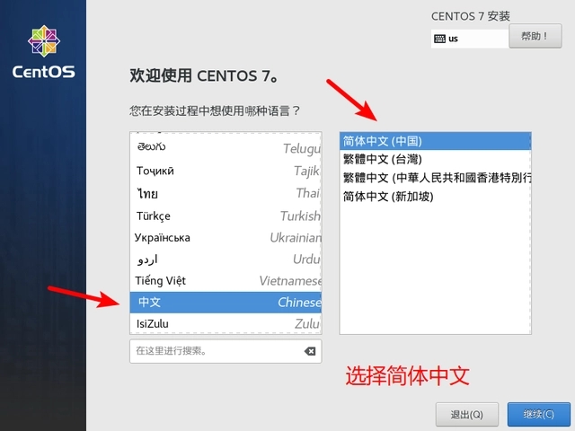 centos安裝教程-centos7安裝詳細圖解 centos安裝教程-centos7安裝詳細圖解