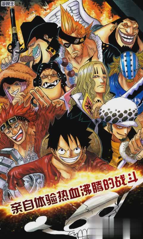 夢想海賊王游戲下載-夢想海賊王手機版下載v6.1