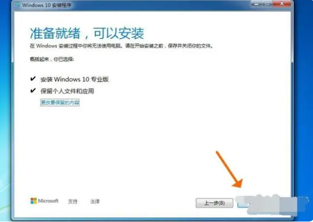 筆記本win7怎么升級到win10系統-筆記本win7升級win10教程 筆記本win7怎么升級到win10系統-筆記本win7升級win10教程