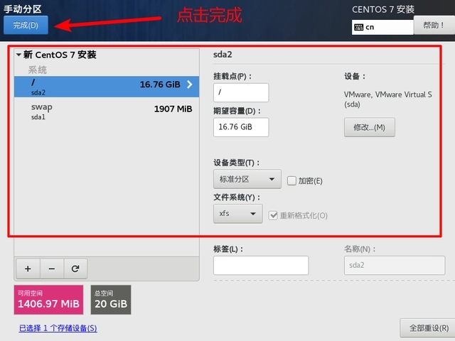 centos安裝教程-centos7安裝詳細圖解 centos安裝教程-centos7安裝詳細圖解