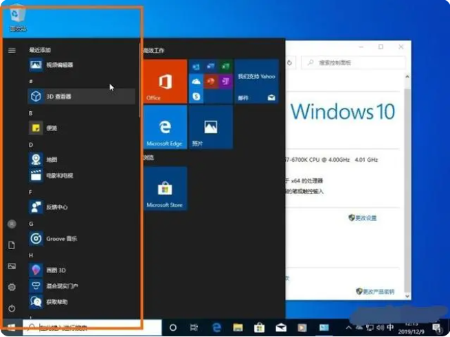 筆記本win7怎么升級到win10系統-筆記本win7升級win10教程 筆記本win7怎么升級到win10系統-筆記本win7升級win10教程