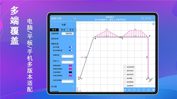 結構大師hd手機版下載-結構大師hd軟件下載v3.1.2