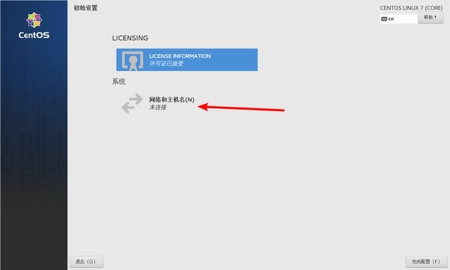 centos安裝教程-centos7安裝詳細圖解 centos安裝教程-centos7安裝詳細圖解
