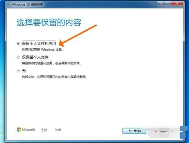 筆記本win7怎么升級到win10系統-筆記本win7升級win10教程 筆記本win7怎么升級到win10系統-筆記本win7升級win10教程