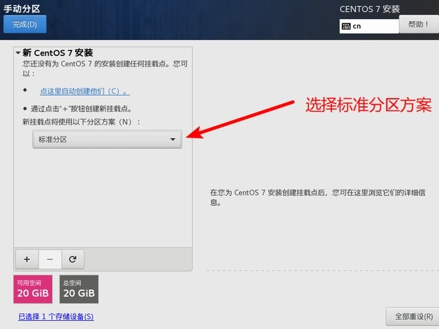 centos安裝教程-centos7安裝詳細圖解 centos安裝教程-centos7安裝詳細圖解