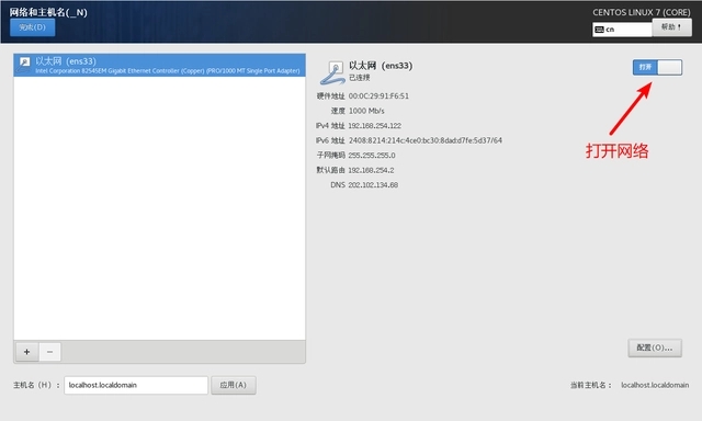 centos安裝教程-centos7安裝詳細圖解 centos安裝教程-centos7安裝詳細圖解