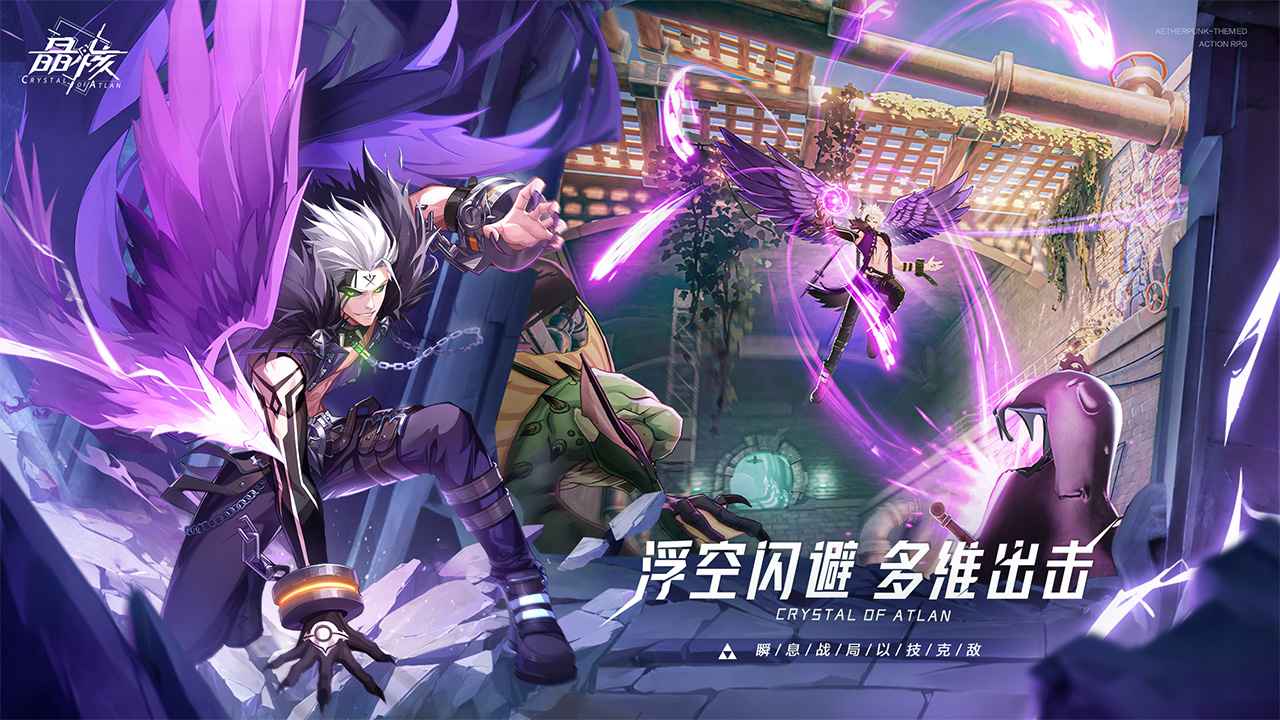 晶核手游下載-晶核手游免費(fèi)版下載v0.2.0 晶核手游下載-晶核手游免費(fèi)版下載v0.2.0