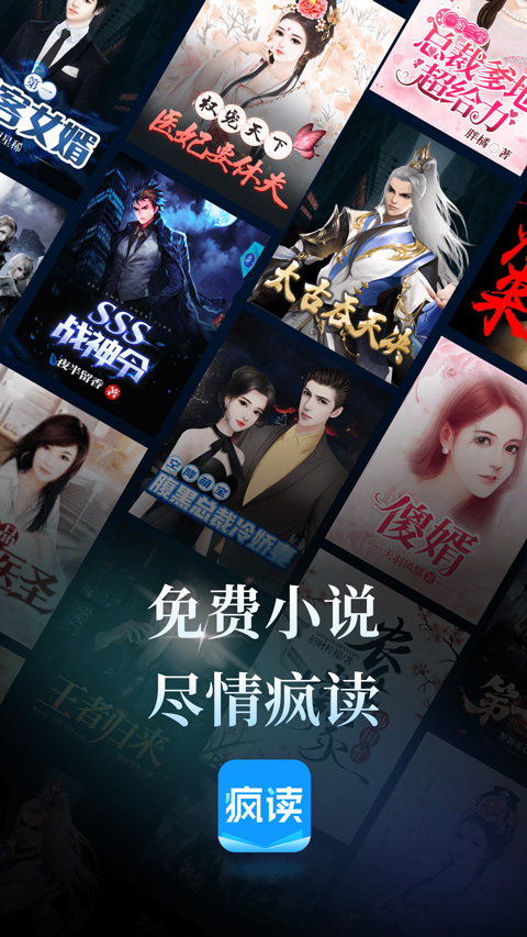 瘋讀小說聽書版下載-瘋讀小說聽書版賺錢app下載v1.2.2.7 瘋讀小說聽書版下載-瘋讀小說聽書版賺錢app下載v1.2.2.7