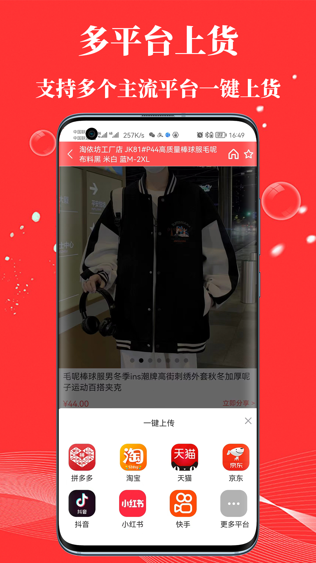 五二電商園app下載-五二電商園免費版下載v1.0.3 五二電商園app下載-五二電商園免費版下載v1.0.3