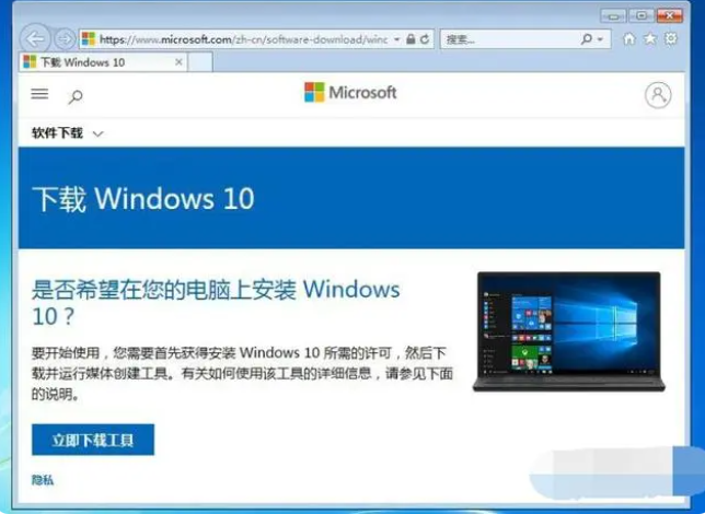 筆記本win7怎么升級到win10系統-筆記本win7升級win10教程 筆記本win7怎么升級到win10系統-筆記本win7升級win10教程