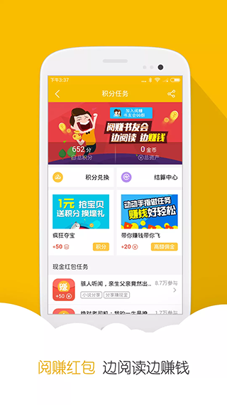 閱讀星app下載-閱讀星免費(fèi)版app下載v7.31 閱讀星app下載-閱讀星免費(fèi)版app下載v7.31