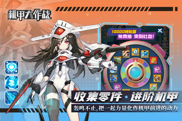 機甲大作戰安卓版下載-機甲大作戰手機版下載v1.0.0 機甲大作戰安卓版下載-機甲大作戰手機版下載v1.0.0