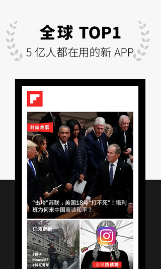 FlipBoard紅板報app下載-FlipBoard紅板報中國版下載v5.4.6 FlipBoard紅板報app下載-FlipBoard紅板報中國版下載v5.4.6