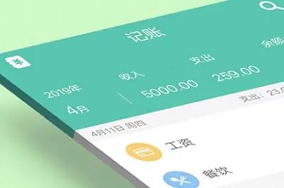 實用的記賬app推薦