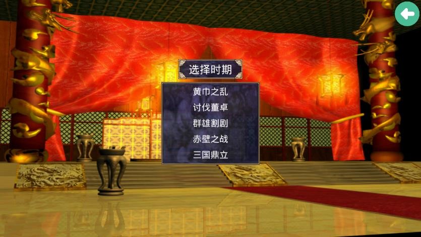 三國(guó)群英傳2手機(jī)版單機(jī)下載-三國(guó)群英傳2手機(jī)版單機(jī)2023免費(fèi)下載v2.11.3 三國(guó)群英傳2手機(jī)版單機(jī)下載-三國(guó)群英傳2手機(jī)版單機(jī)2023免費(fèi)下載v2.11.3