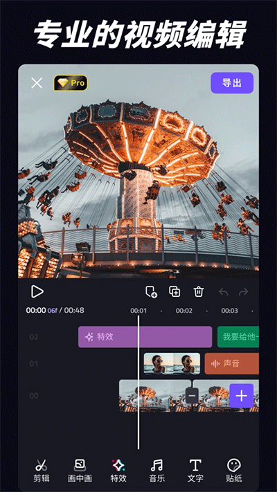 vivacut安卓版下載-vivacut中文版app下載v3.2.8 vivacut安卓版下載-vivacut中文版app下載v3.2.8