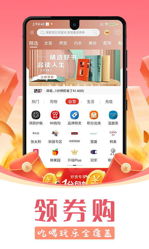 蜂鳥部落app下載-蜂鳥部落安卓版免費下載v2.1.3