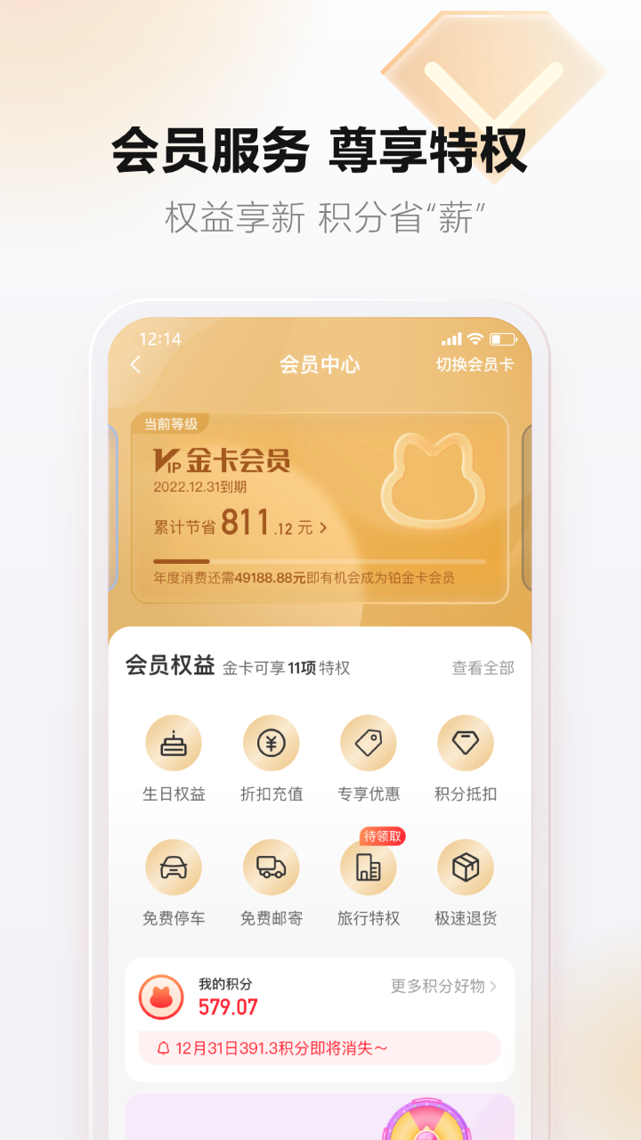 天虹app下載-天虹安卓版下載v5.4.0