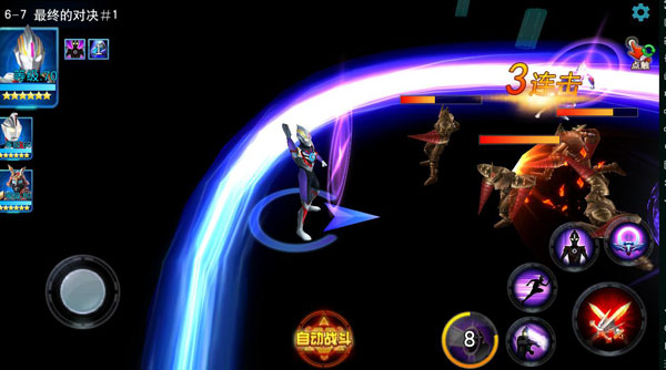 奧特曼傳奇英雄0元充值版下載-奧特曼傳奇英雄0元充值版2023免費下載v11.0.0