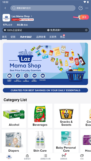 lazada app下載-lazada app下載中文版安卓v7.26.1