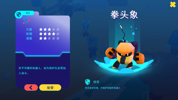 機器人世界冒險漢化版下載-機器人世界冒險漢化版中文下載v1.13.3 機器人世界冒險漢化版下載-機器人世界冒險漢化版中文下載v1.13.3