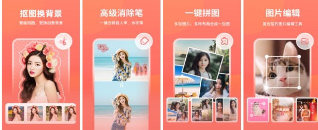 一鍵摳圖軟件免費下載