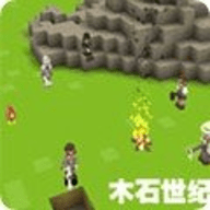 木石世紀手機版漢化