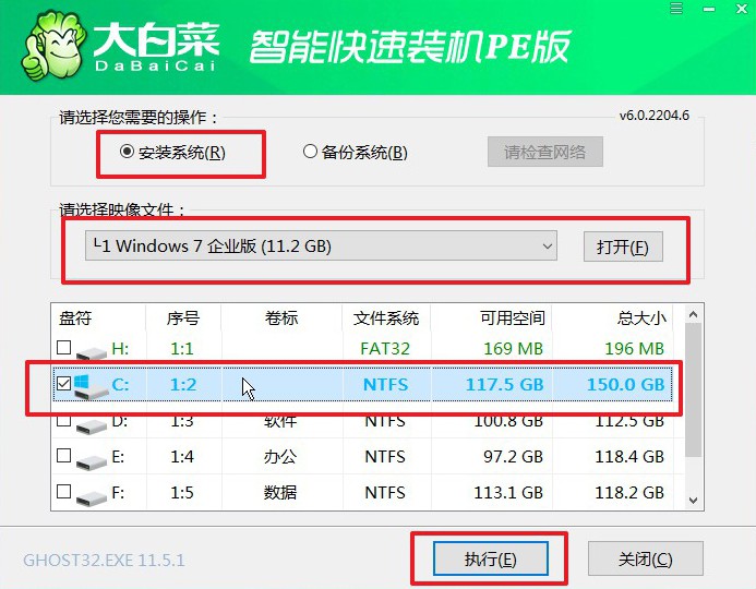 怎么安裝win7系統步驟-大白菜win7系統安裝教程