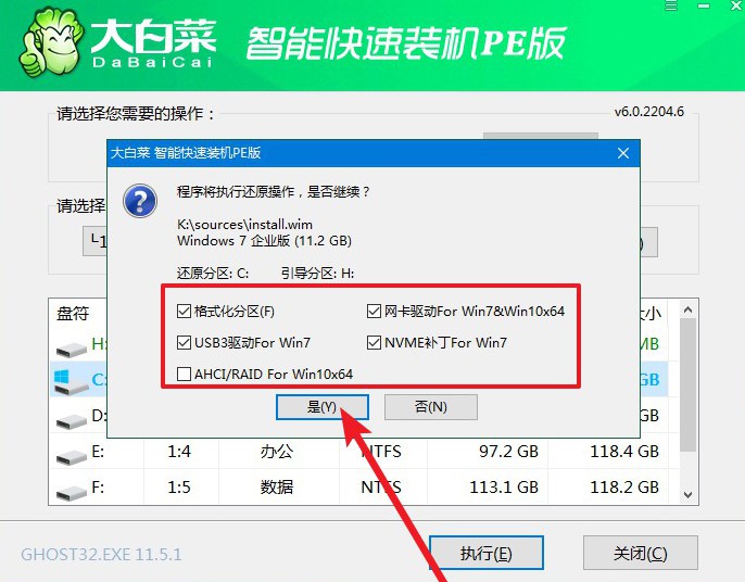 怎么安裝win7系統步驟-大白菜win7系統安裝教程