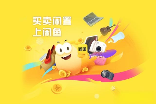 二手交易平臺app排行