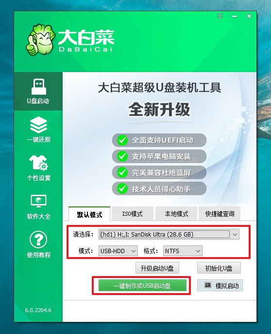 怎么安裝win7系統步驟-大白菜win7系統安裝教程