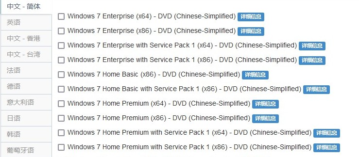 怎么安裝win7系統步驟-大白菜win7系統安裝教程