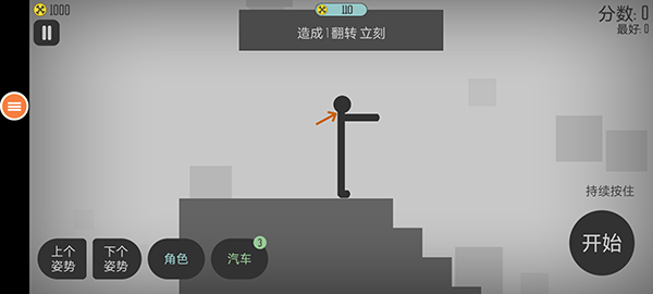 弄死火柴人中文版下載-弄死火柴人中文版免費下載v3.6 弄死火柴人中文版下載-弄死火柴人中文版免費下載v3.6