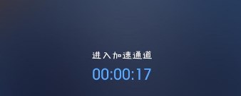 2023年好用免費(fèi)加速器推薦