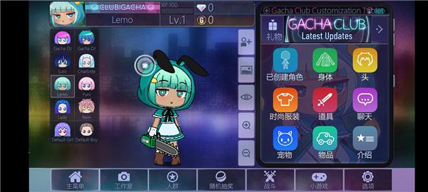 gacha club中文版最新版下載-gacha club中文版最新版2023下載v1.1.1 gacha club中文版最新版下載-gacha club中文版最新版2023下載v1.1.1