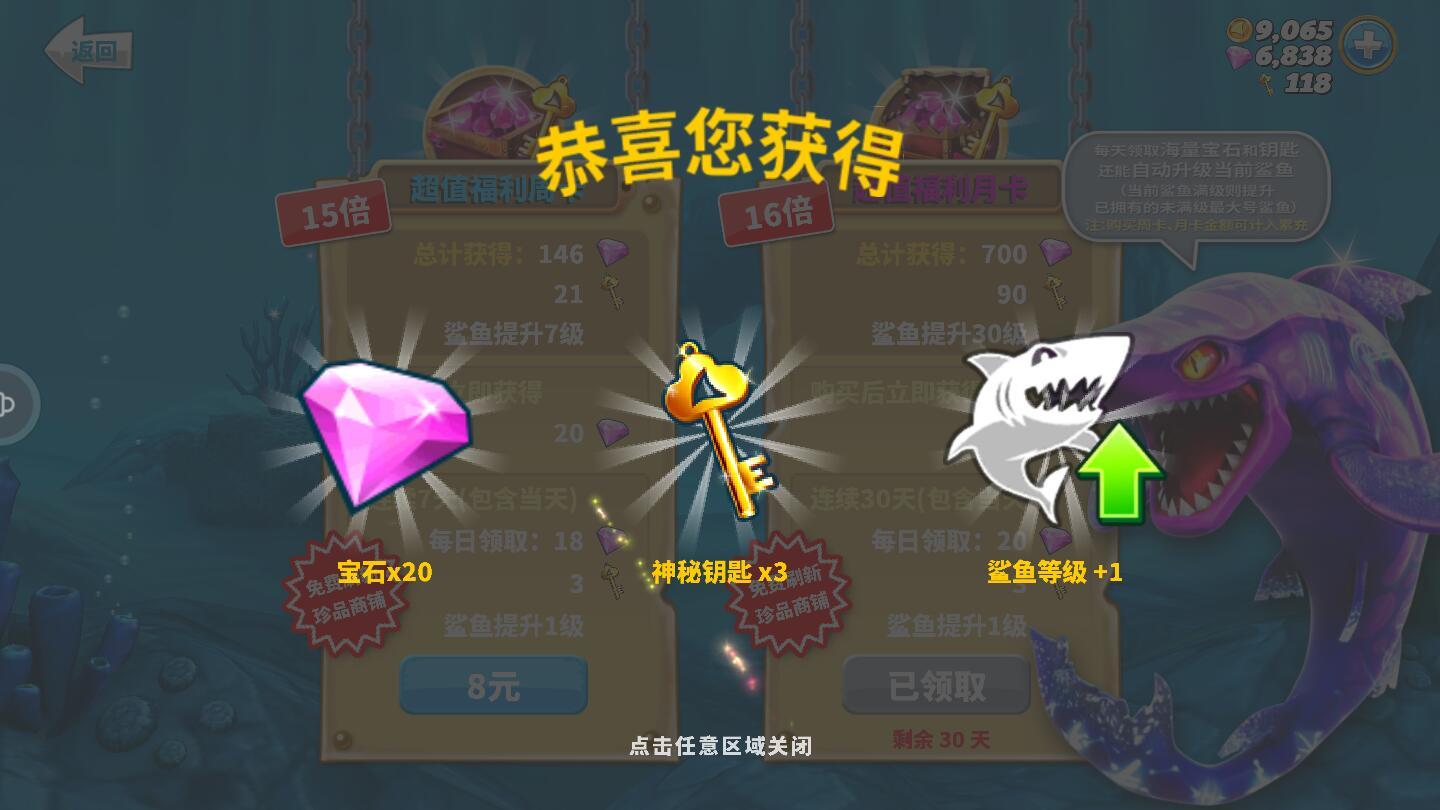 饑餓鯊世界無限珍珠鉆石版下載-饑餓鯊世界無限珍珠鉆石版內置修改器下載v5.2.10 饑餓鯊世界無限珍珠鉆石版下載-饑餓鯊世界無限珍珠鉆石版內置修改器下載v5.2.10